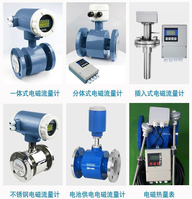 dn900污水流量計產品分類圖